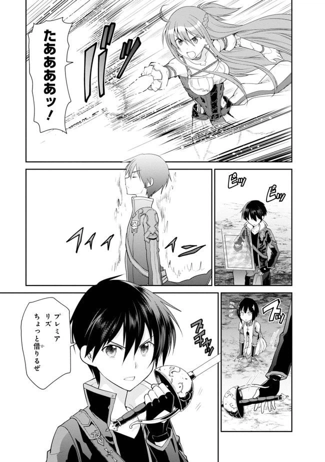 ページ 37 — 第3話