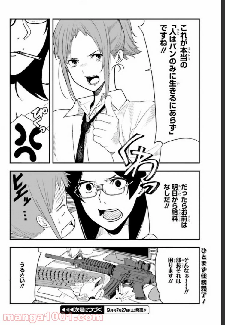 ページ 44 — 第1話