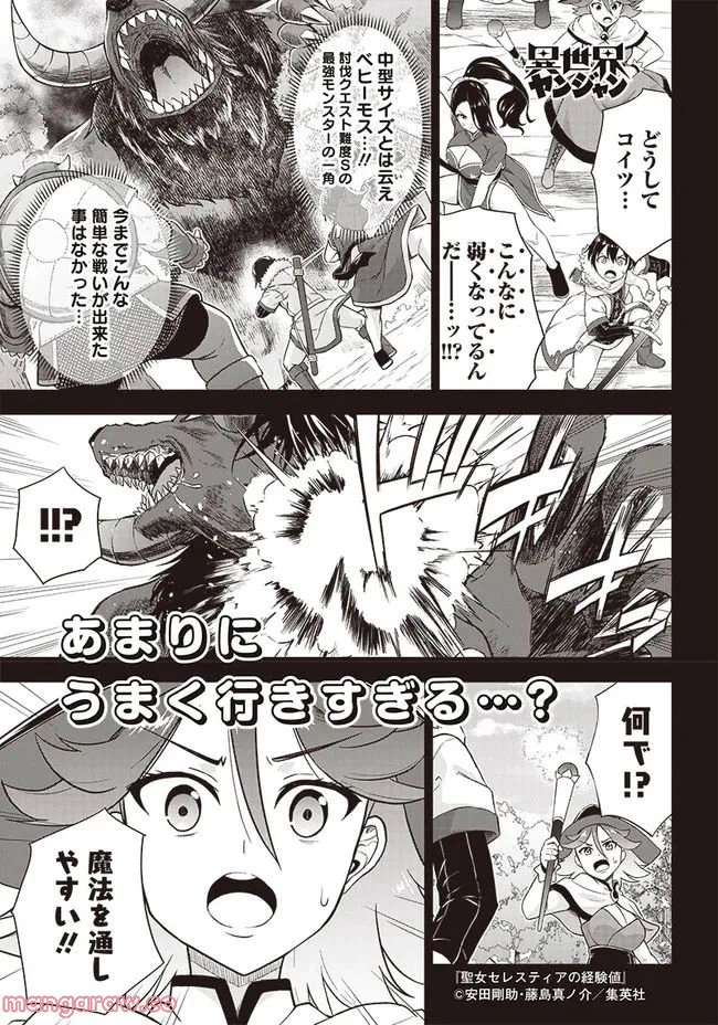 ページ 12 — 第8.5話