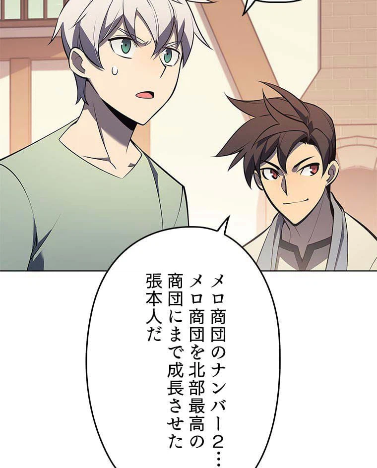 ページ 6 — 第102話