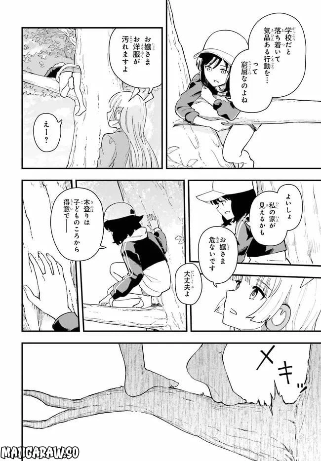 ページ 26 — 第1話