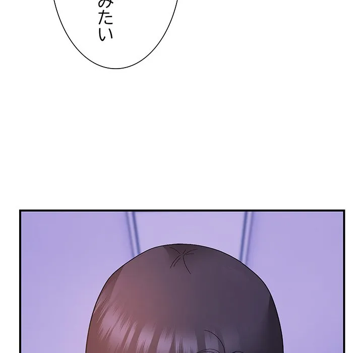 ページ 29 — 第17話
