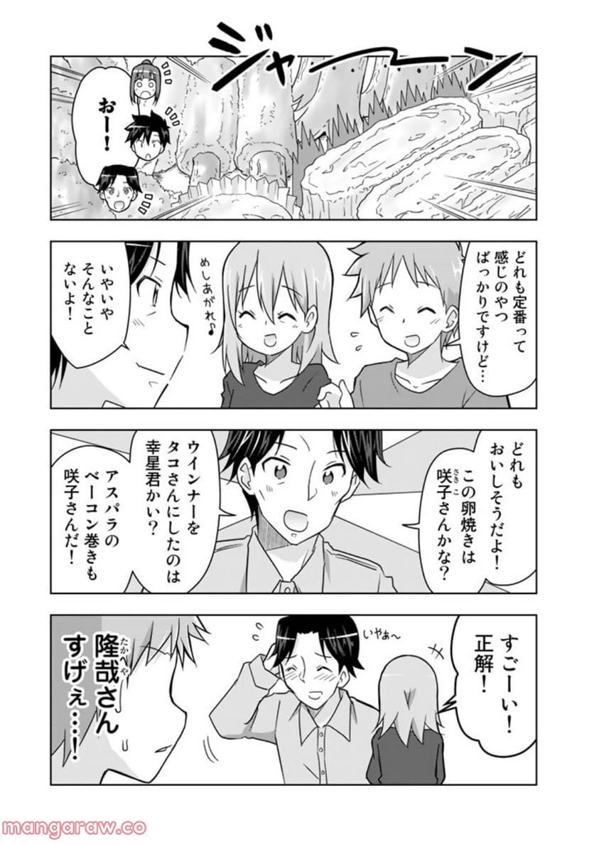 ページ 7 — 第18話