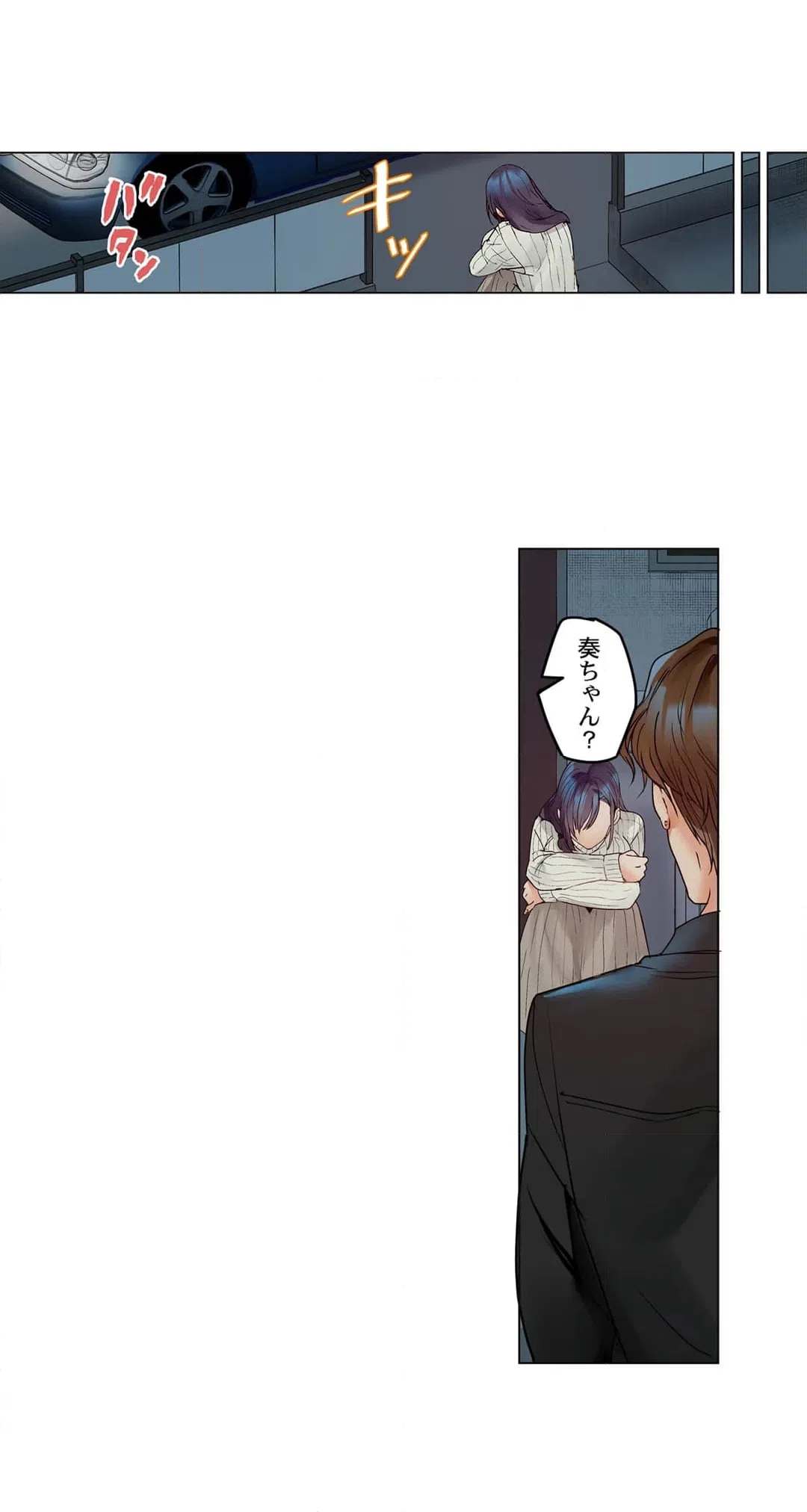 ページ 12 — 第73話