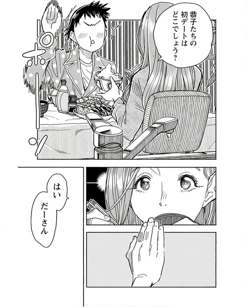ページ 9 — 第153話
