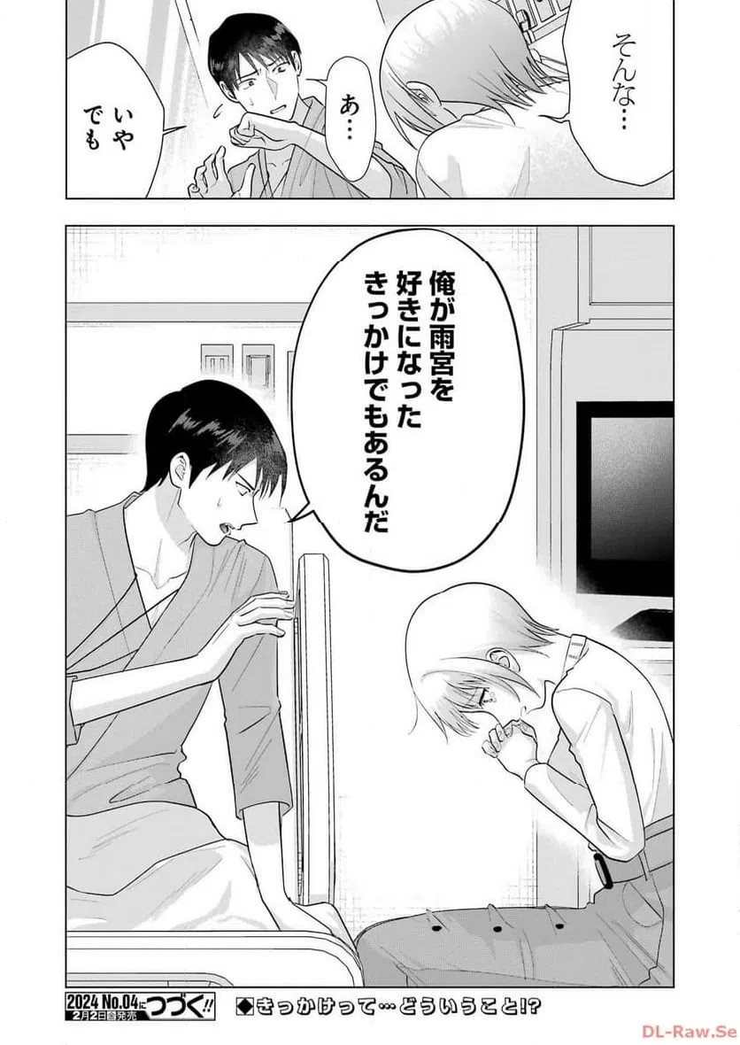 ページ 25 — 第22話