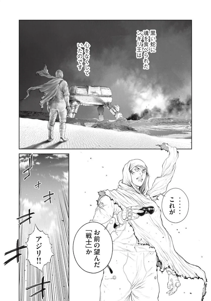 ページ 11 — 第69話