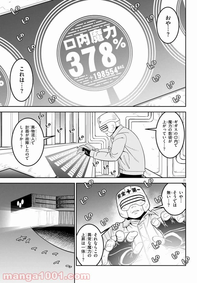 ページ 23 — 第36話