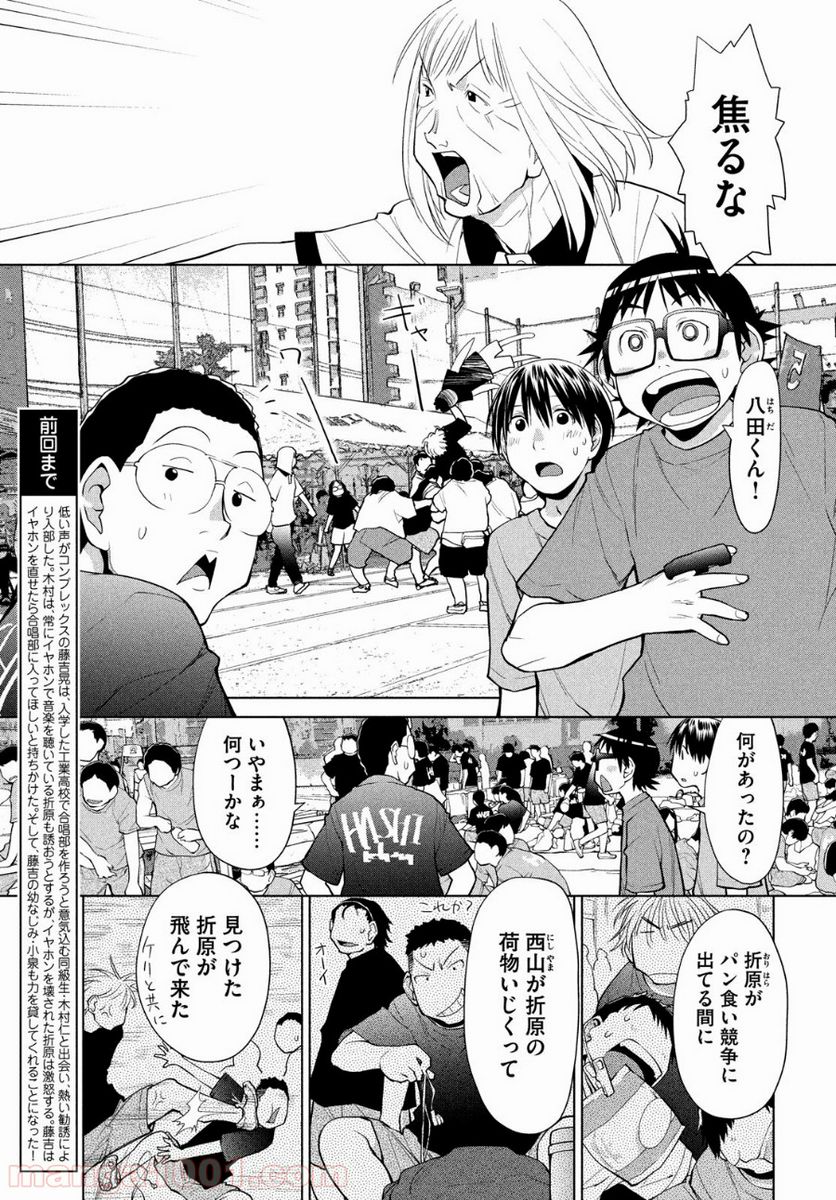 ページ 3 — 第9話