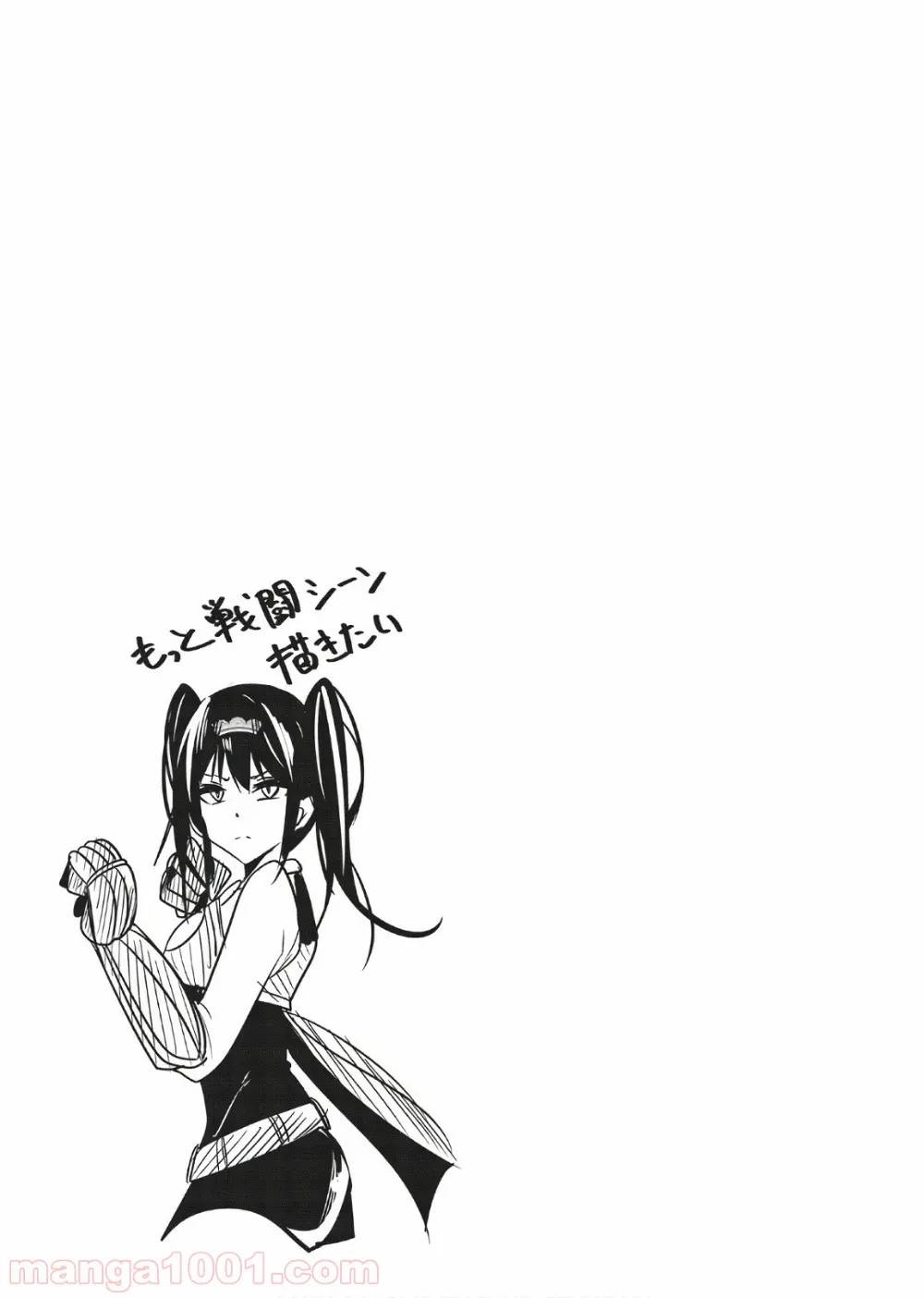 ページ 6 — 第10話