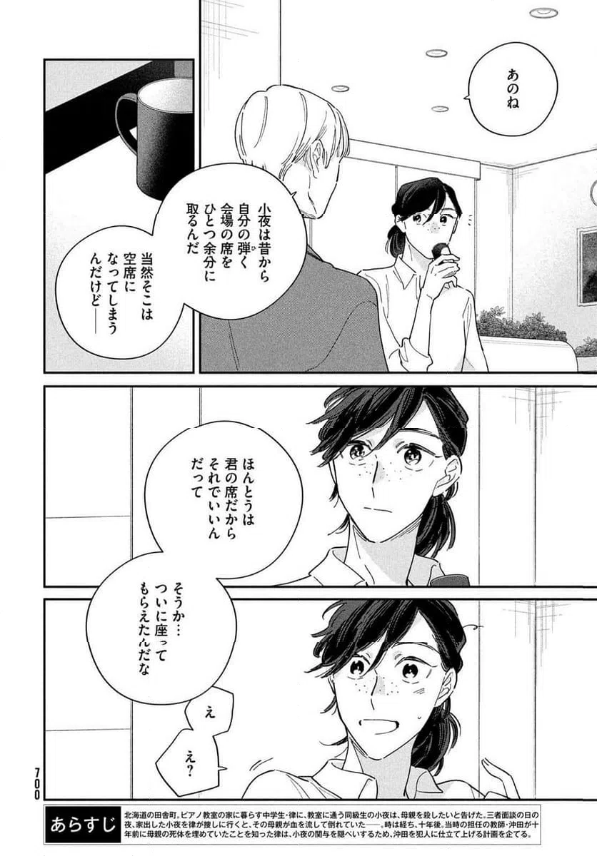 ページ 4 — 第13話
