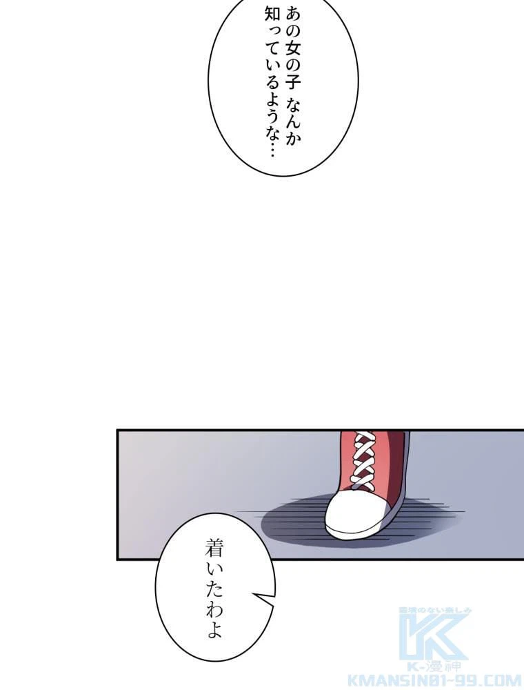 ページ 11 — 第94話