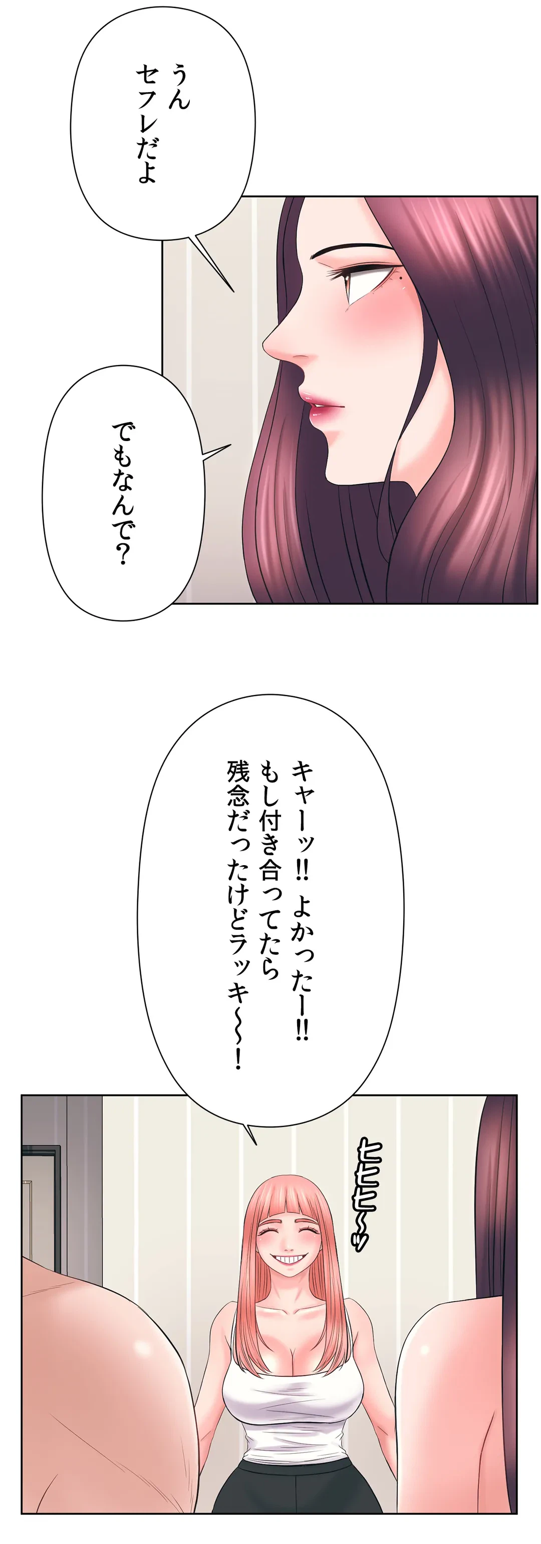 ページ 33 — 第36話