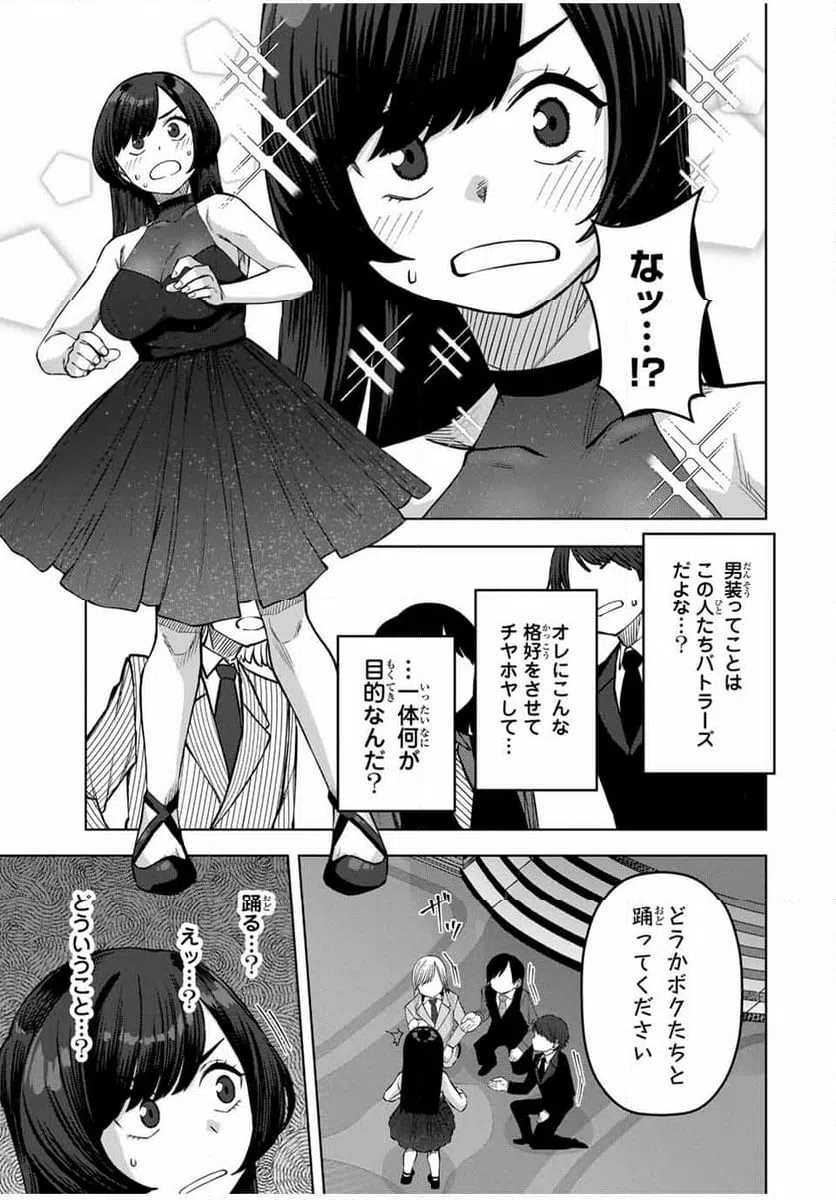 ページ 7 — 第31話