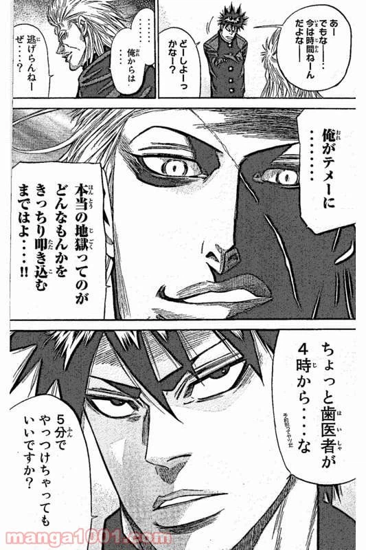 ページ 20 — 第3話