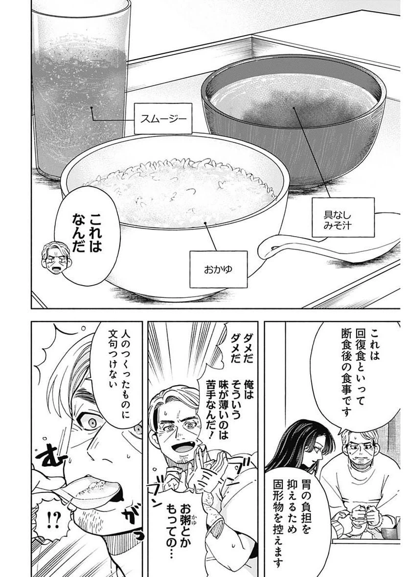 ページ 14 — 第17話