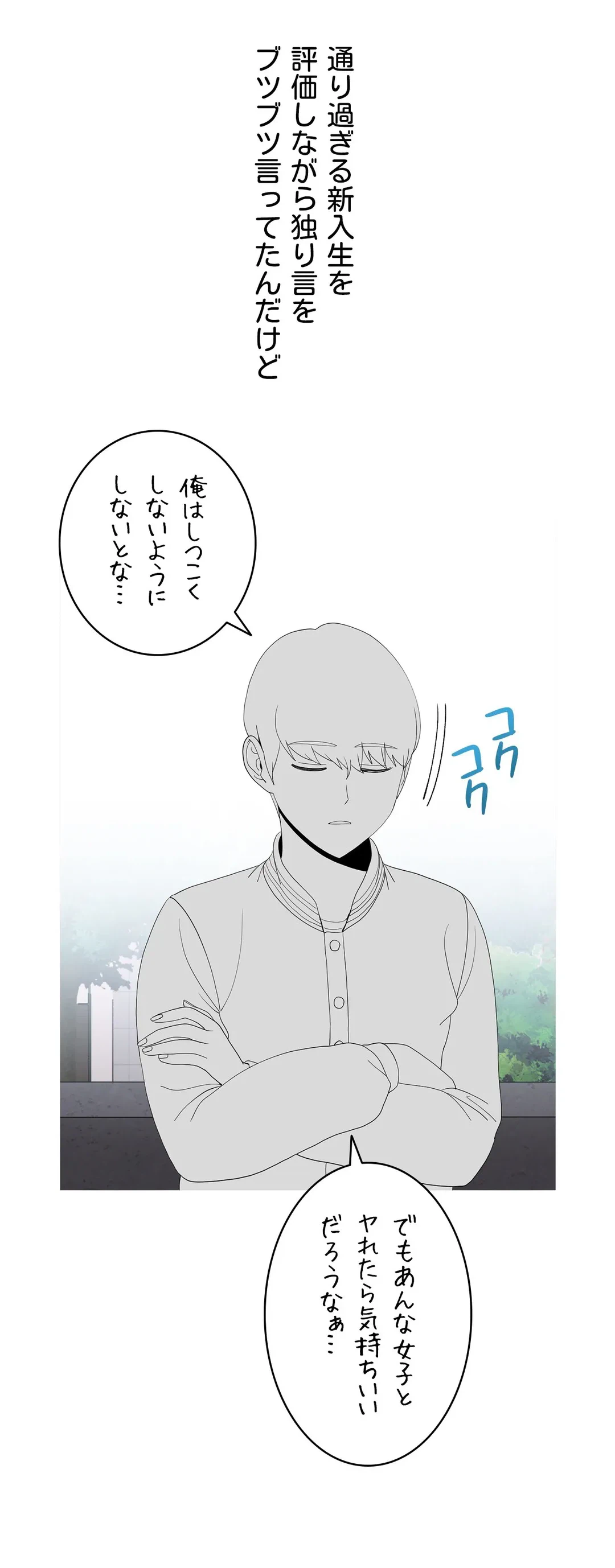 ページ 6 — 第16話