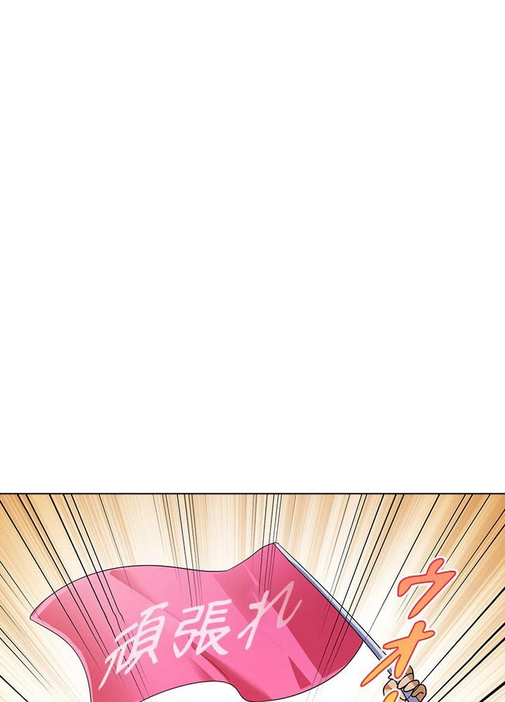 ページ 3 — 第43話