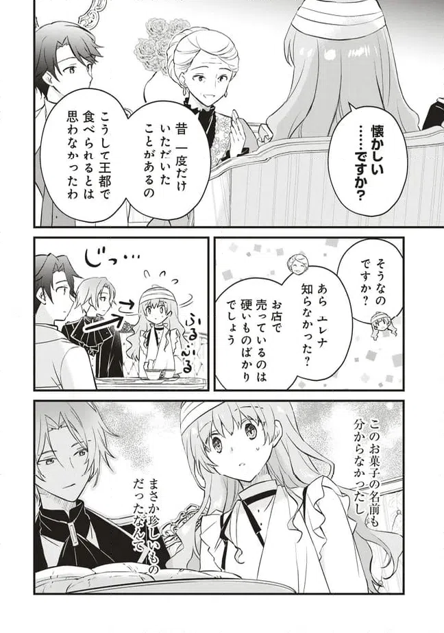 ページ 10 — 第7話