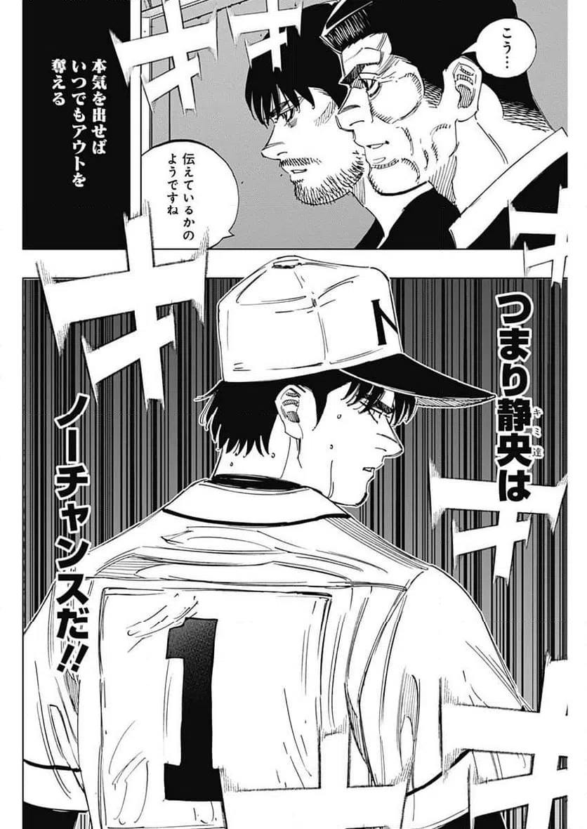 ページ 16 — 第368話