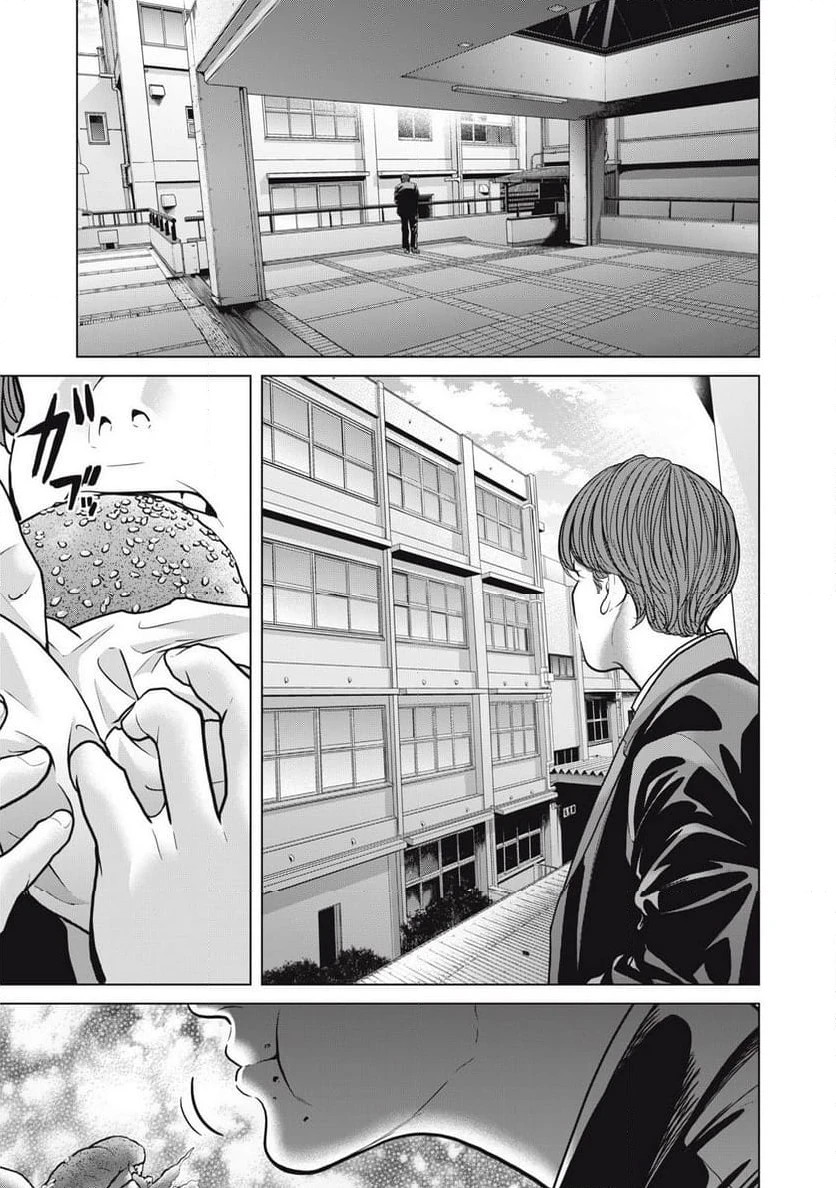 ページ 8 — 第21.2話