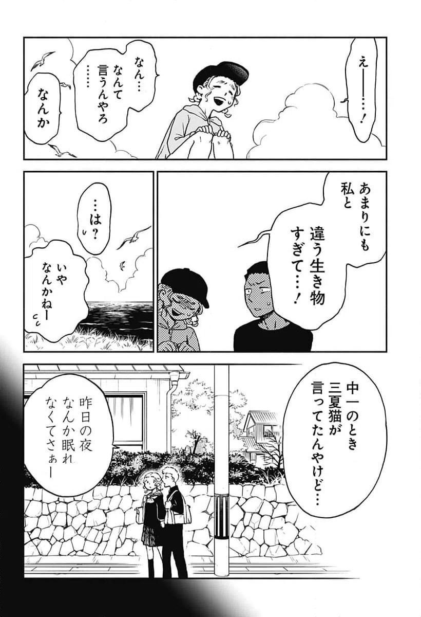 ページ 10 — 第13話