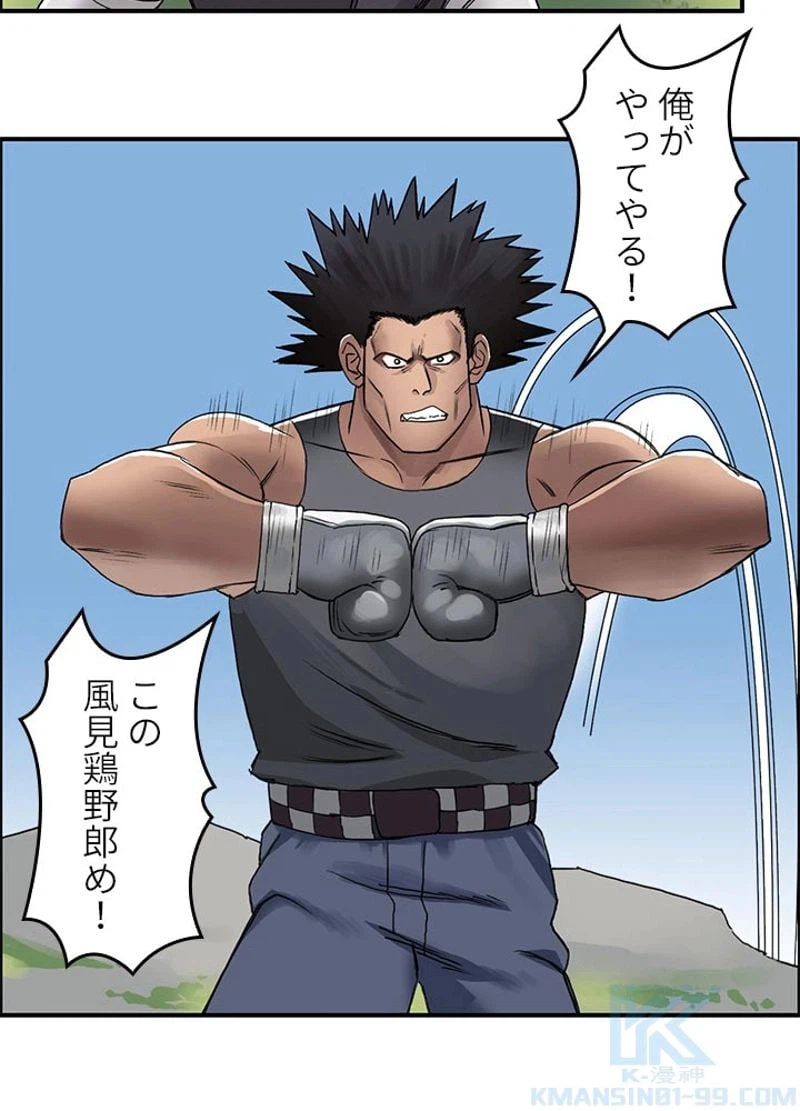 ページ 22 — 第64話
