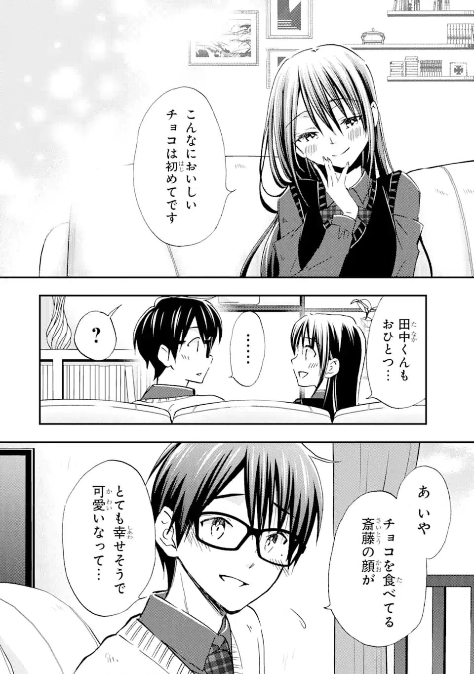 ページ 6 — 第26.1話