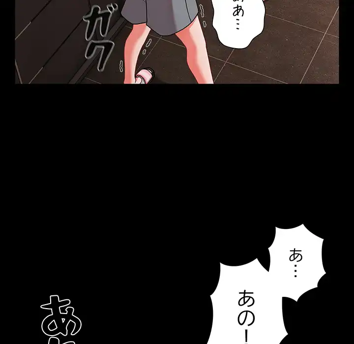 ページ 10 — 第32話