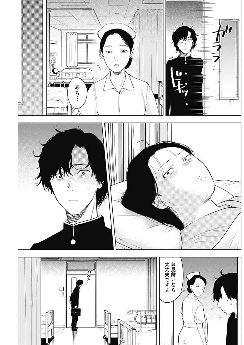 ページ 5 — 第104話