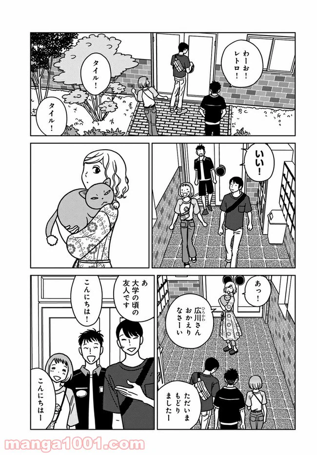 ページ 3 — 第5話