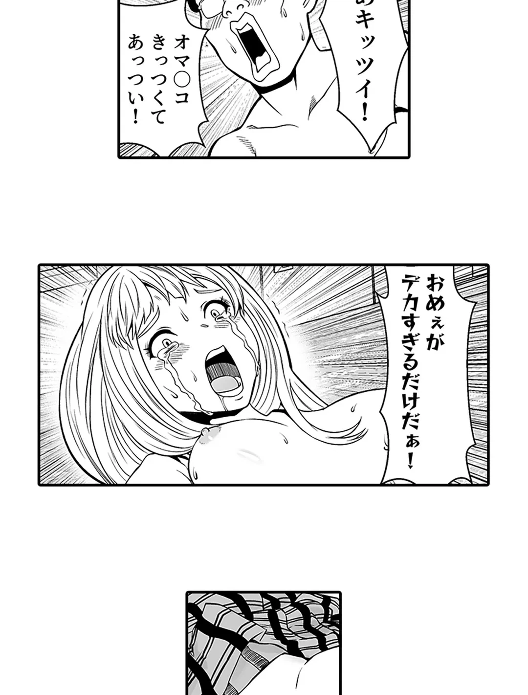 ページ 19 — 第3話