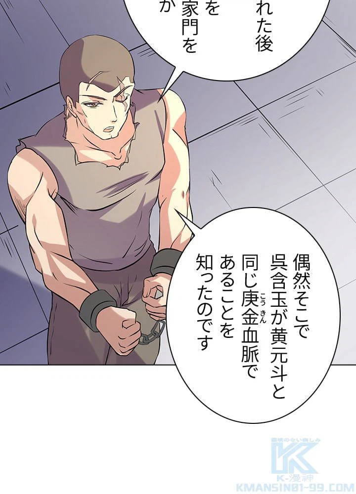 ページ 8 — 第111話