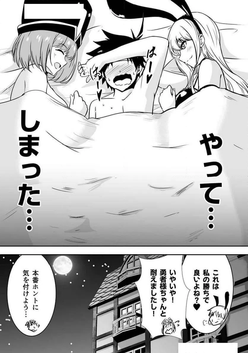 ページ 10 — 第3話