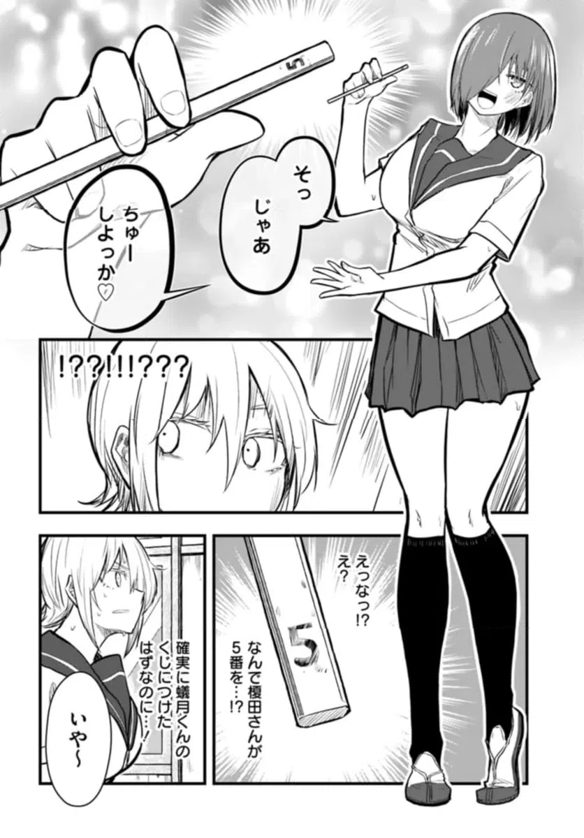 ページ 18 — 第18話