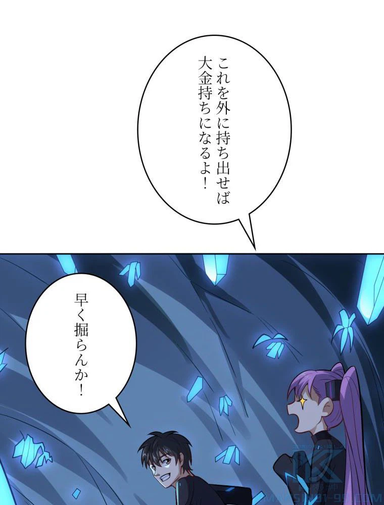 ページ 8 — 第111話