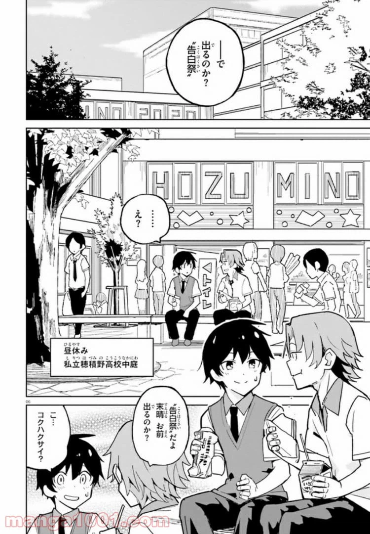 ページ 5 — 第1話