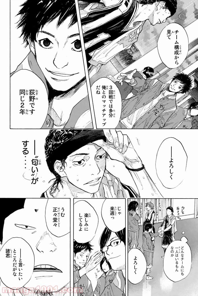 ページ 8 — 第270.5話
