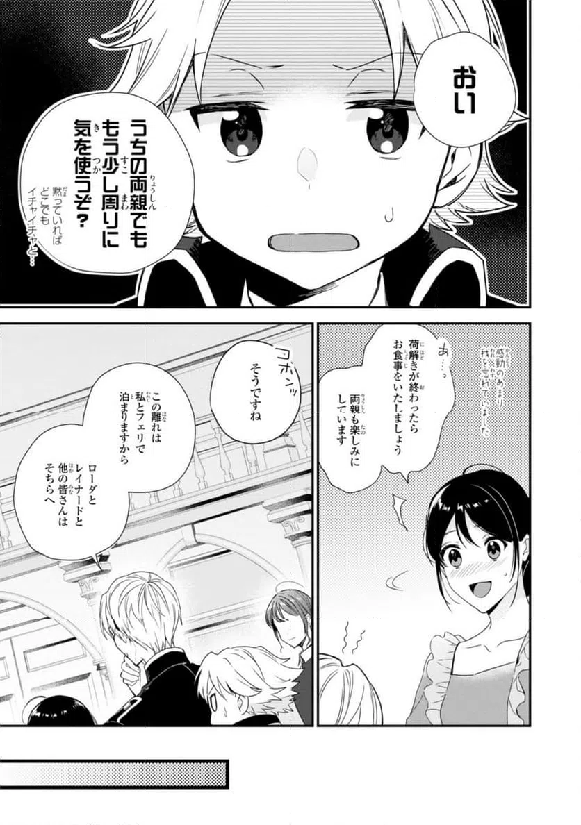 ページ 13 — 第10.1話