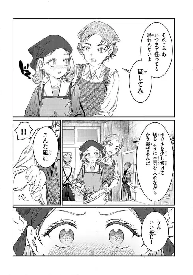 ページ 4 — 第42話
