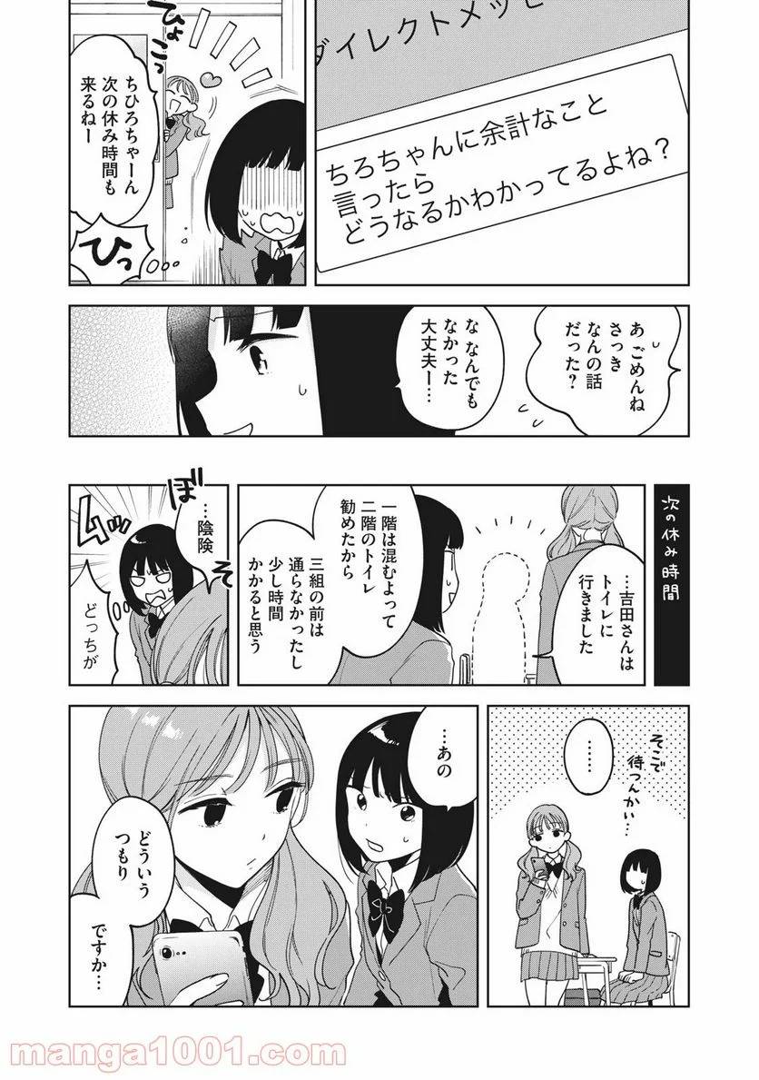 ページ 6 — 第4話