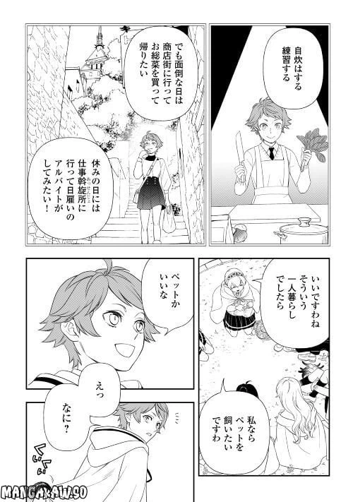ページ 16 — 第68話