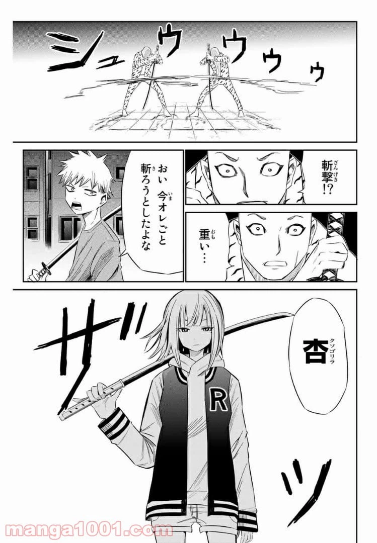 ページ 7 — 第18話