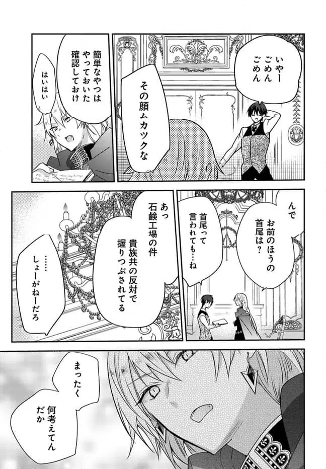ページ 10 — 第5.2話