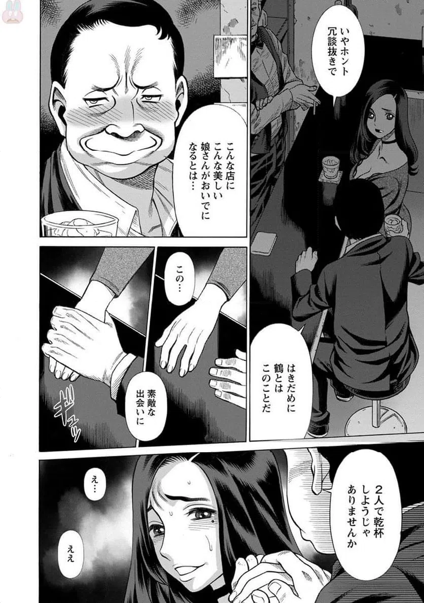 ページ 12 — 第5話
