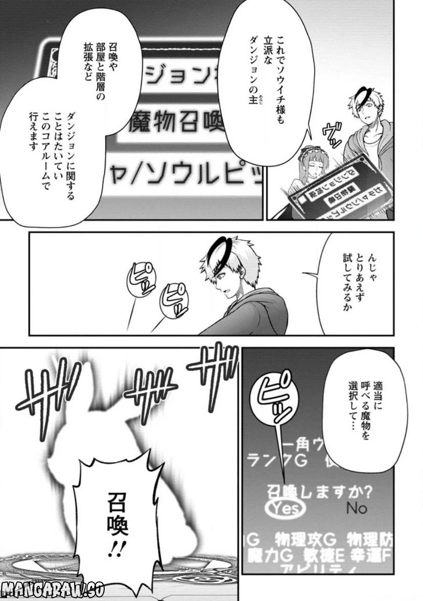 ページ 19 — 第1話