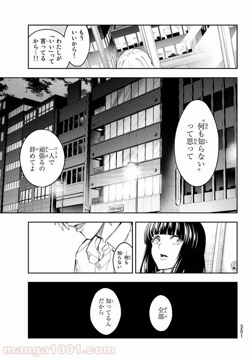 ページ 11 — 第176話