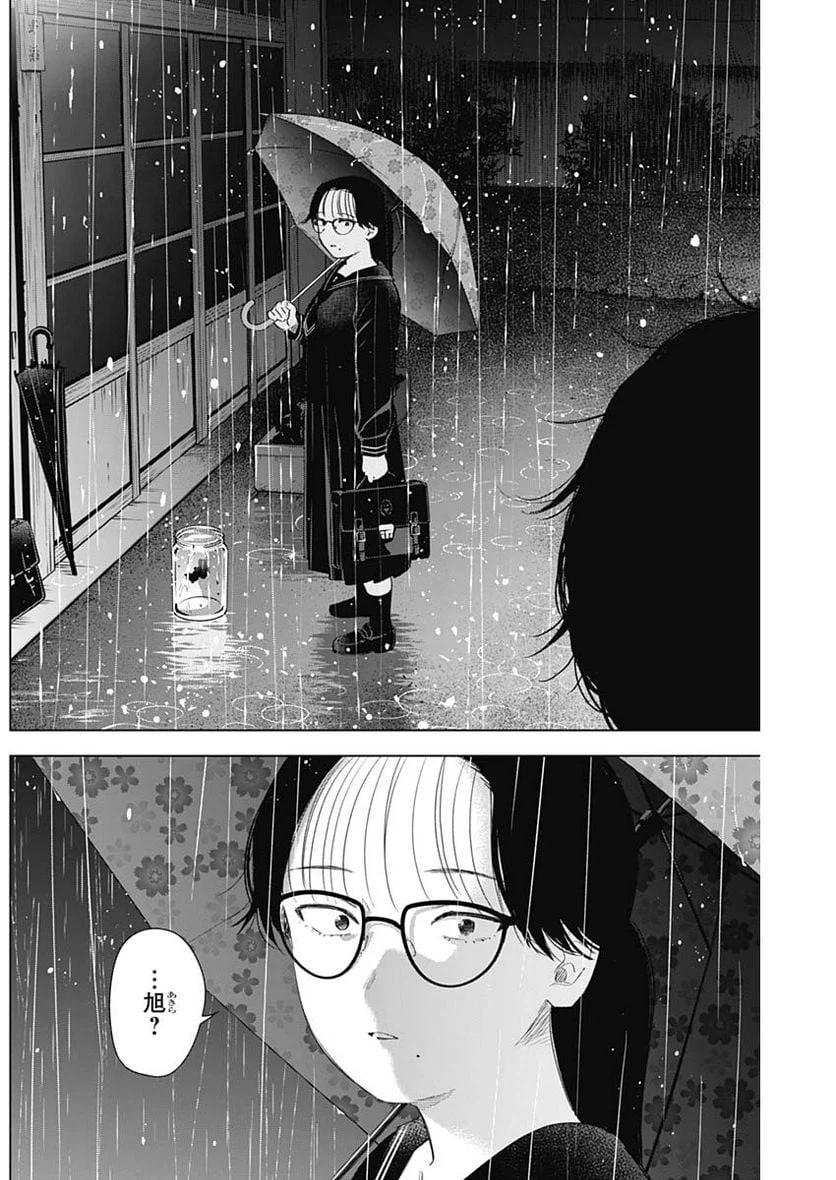 ページ 4 — 第103話