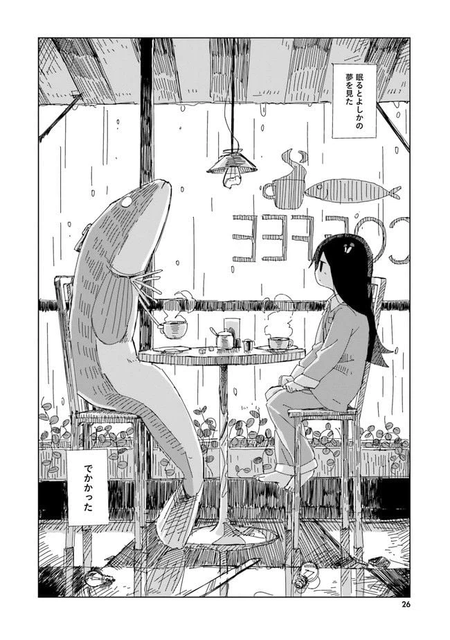 ページ 10 — 第2話