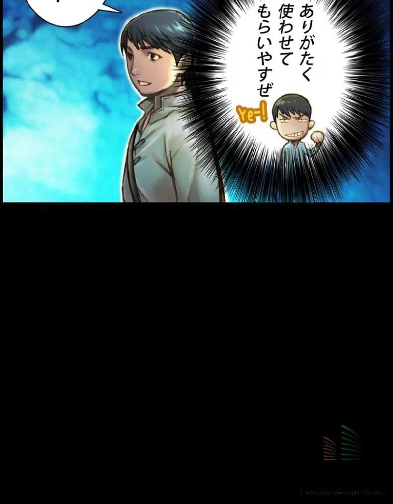 ページ 13 — 第19話